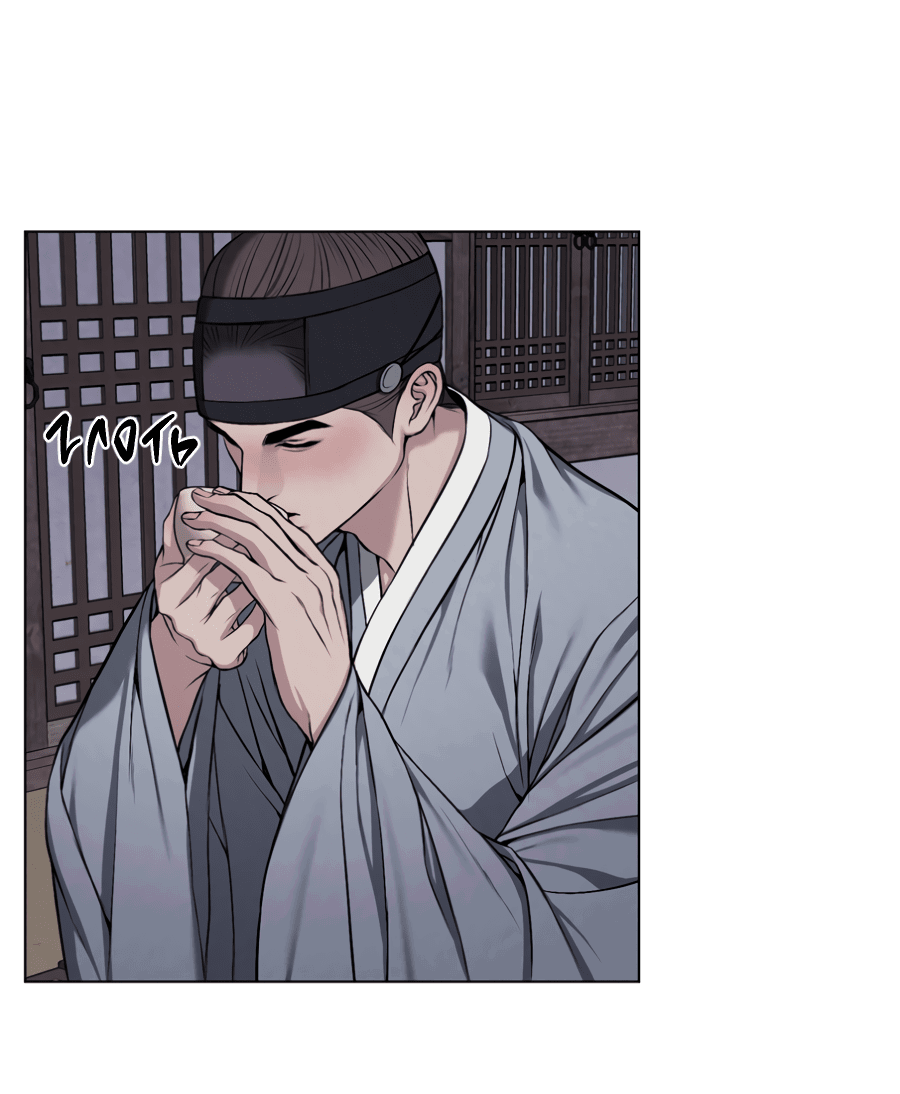 Манга Раскаяние - Глава 27 Страница 8