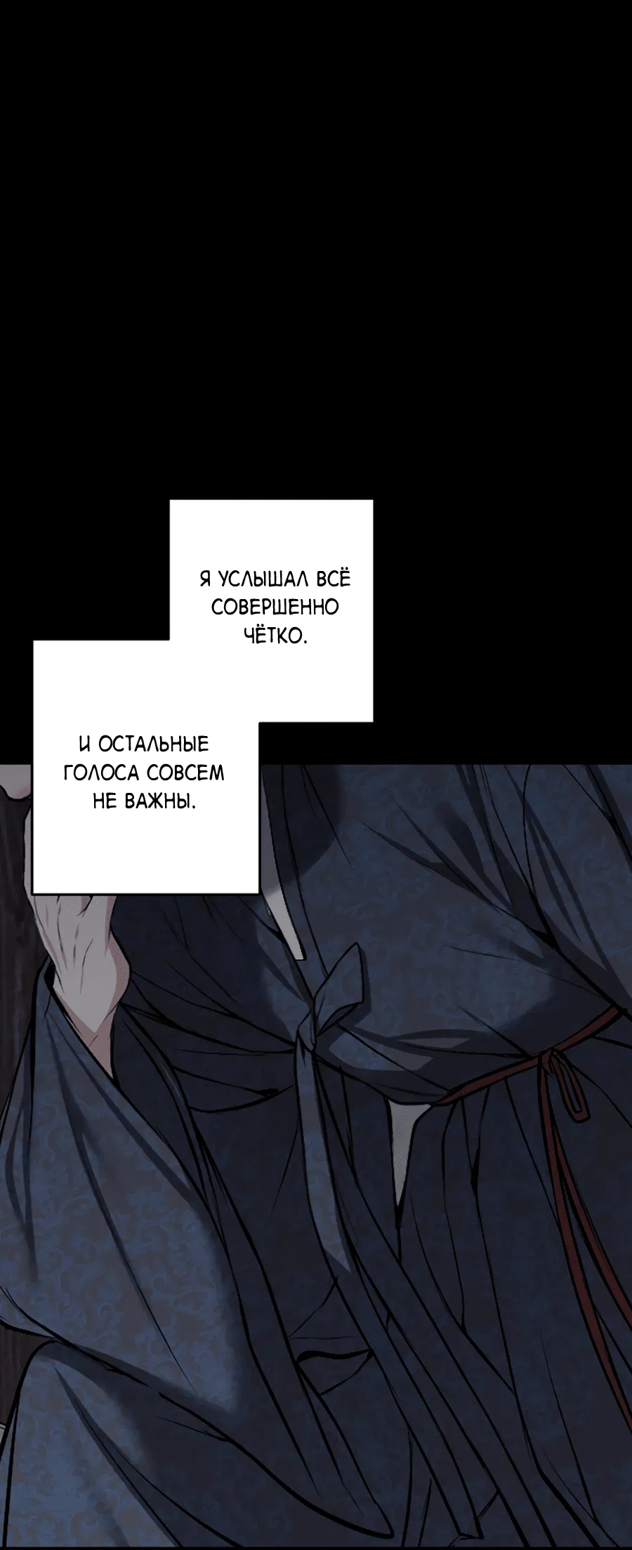 Манга Раскаяние - Глава 27 Страница 18