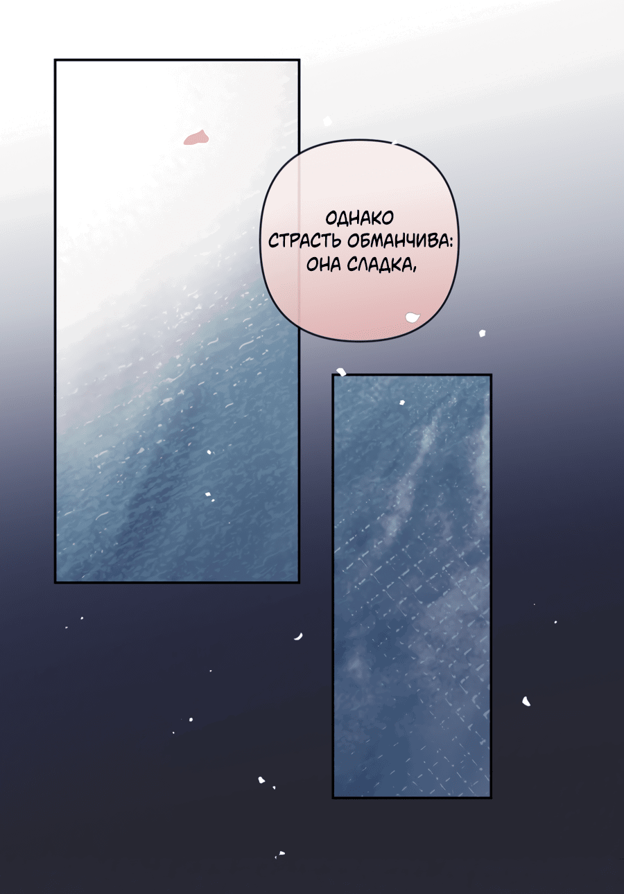 Манга Раскаяние - Глава 29 Страница 37