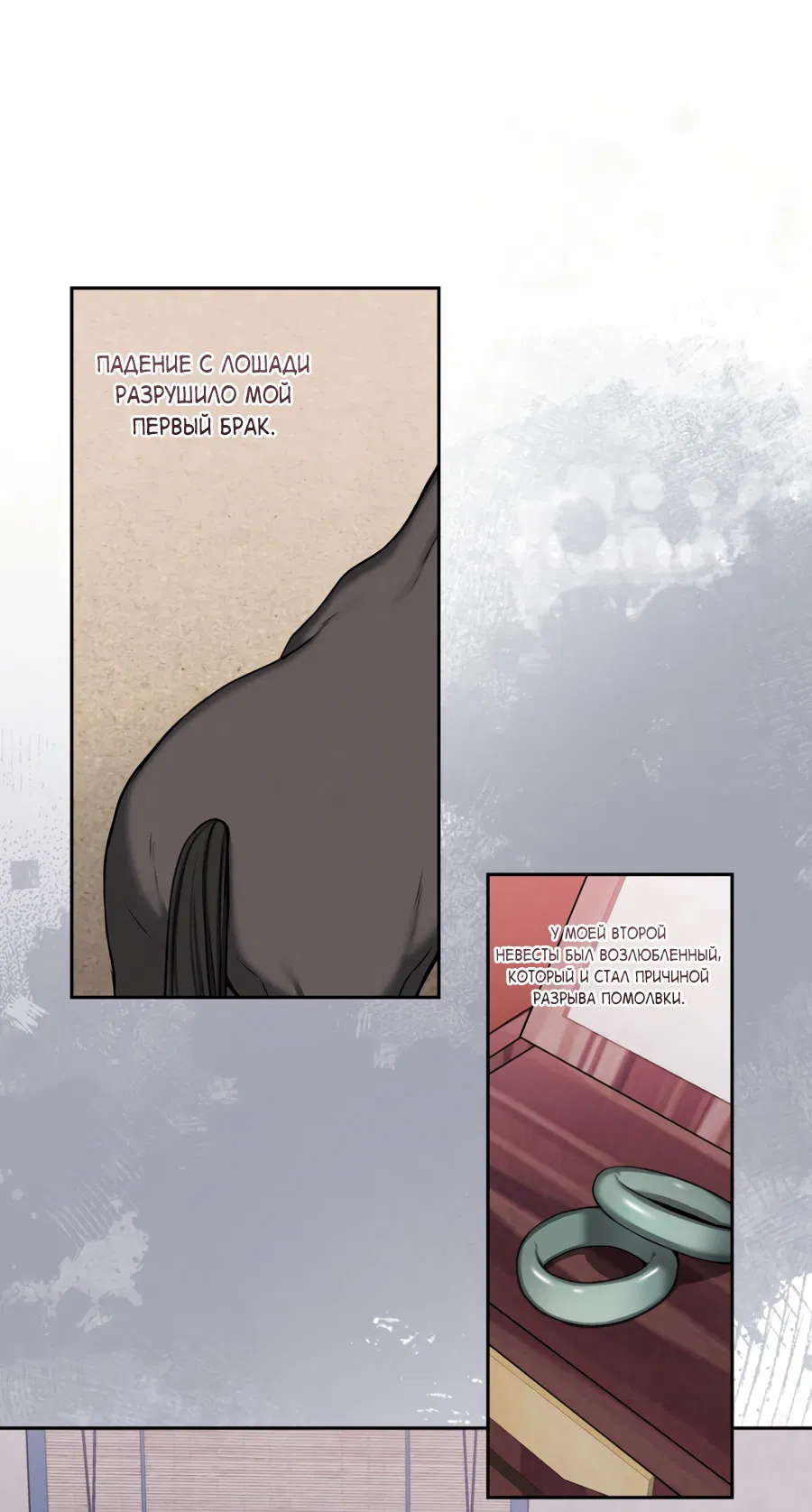 Манга Раскаяние - Глава 29 Страница 3