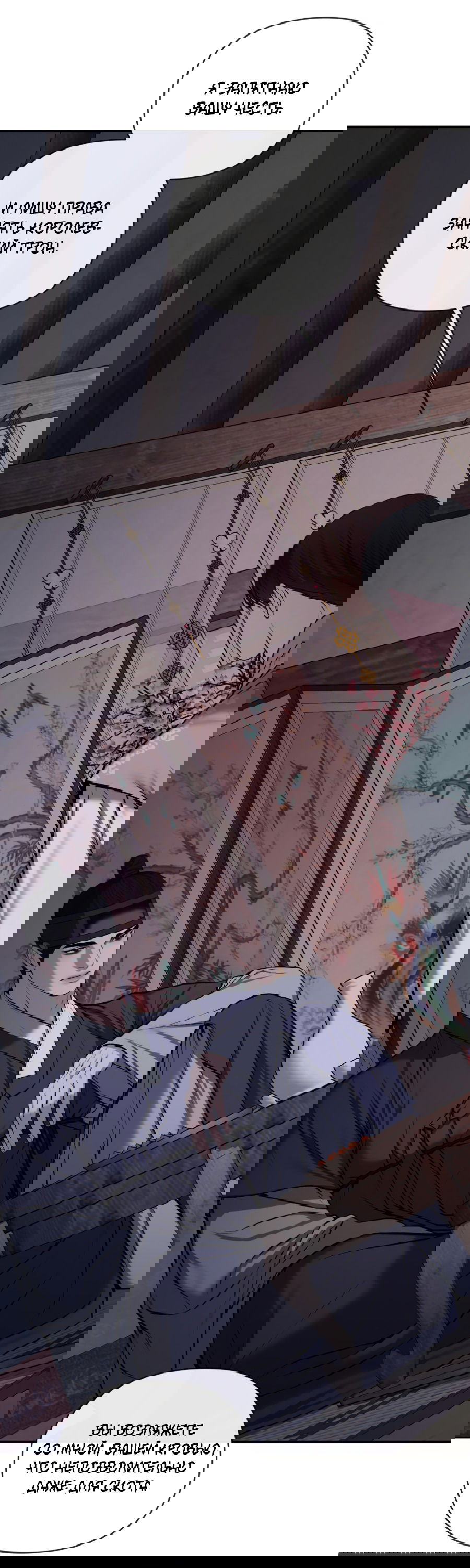 Манга Раскаяние - Глава 29 Страница 55