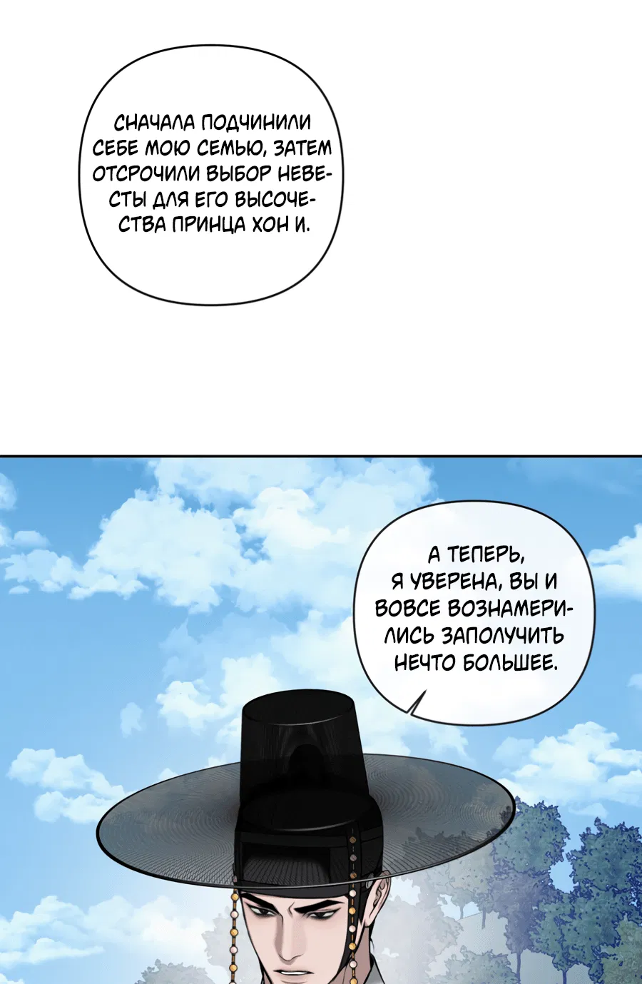 Манга Раскаяние - Глава 29 Страница 29