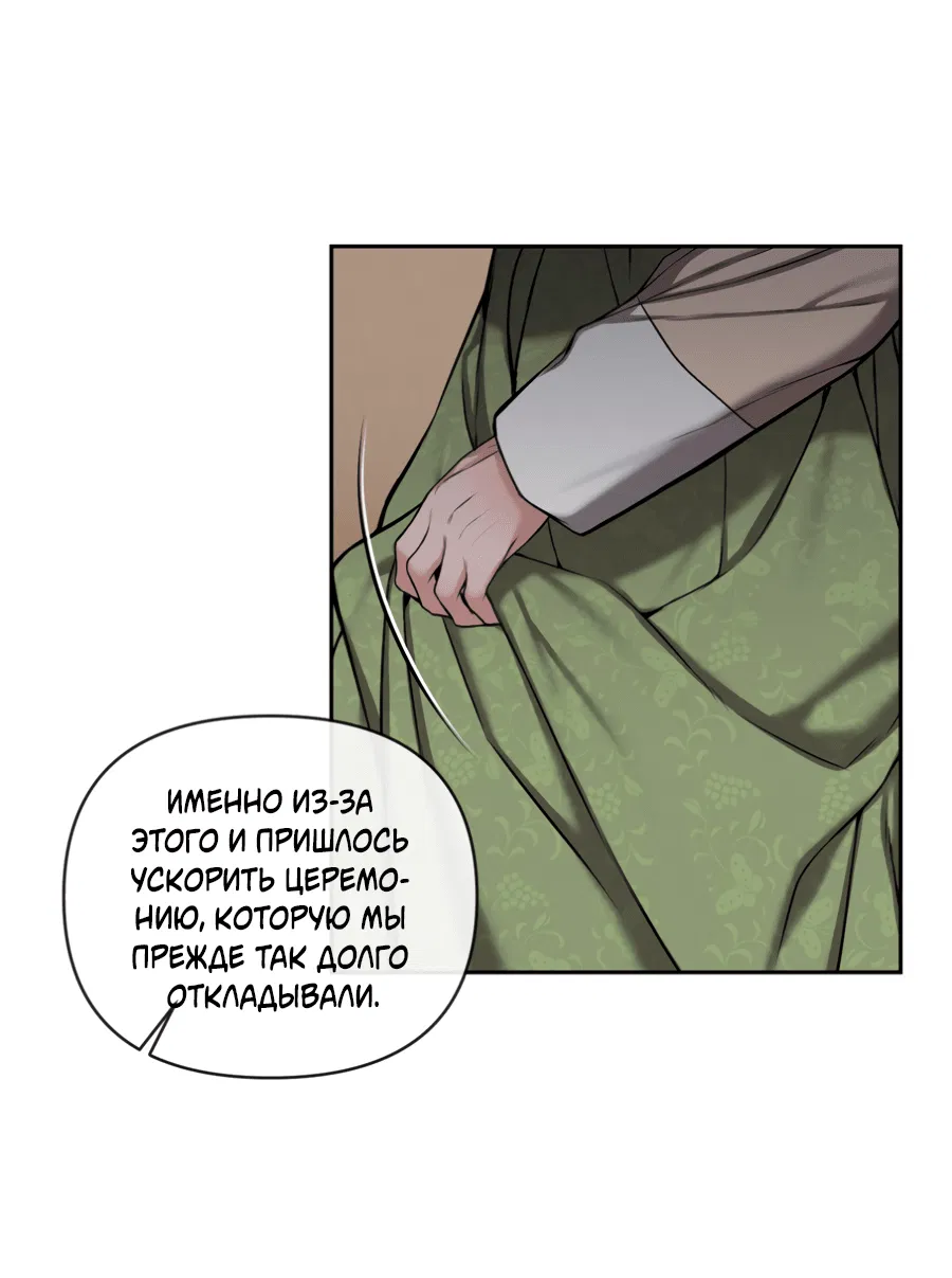 Манга Раскаяние - Глава 29 Страница 12