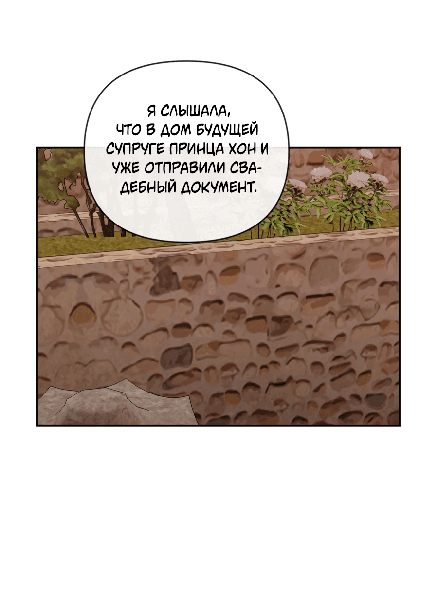 Манга Раскаяние - Глава 29 Страница 11