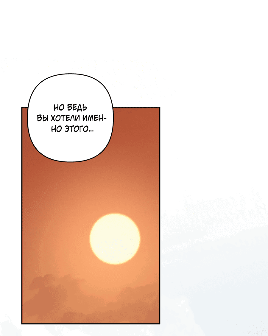 Манга Раскаяние - Глава 29 Страница 22