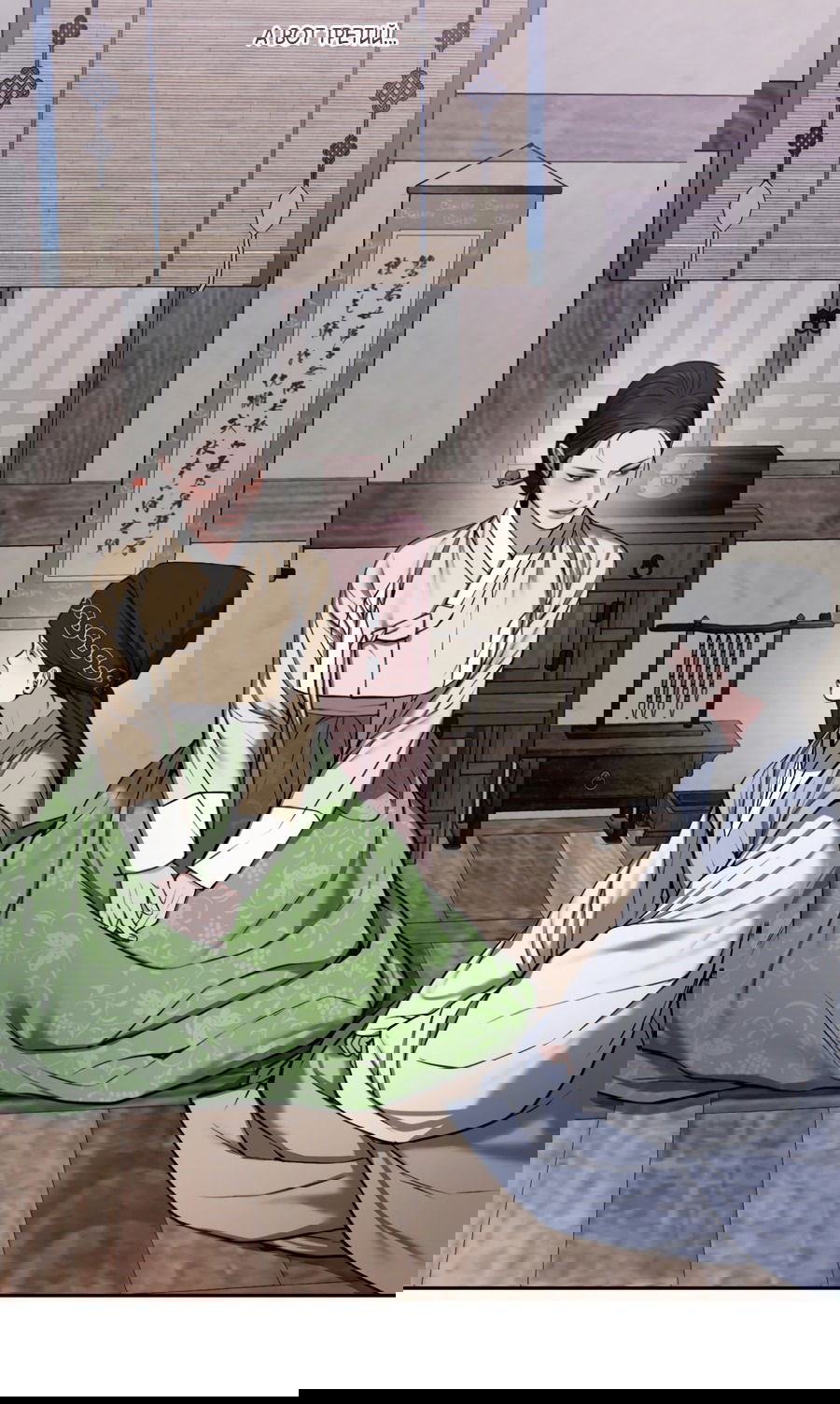 Манга Раскаяние - Глава 29 Страница 4