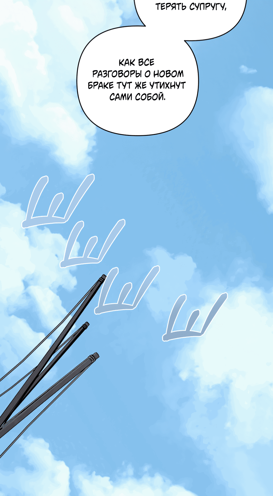 Манга Раскаяние - Глава 29 Страница 24