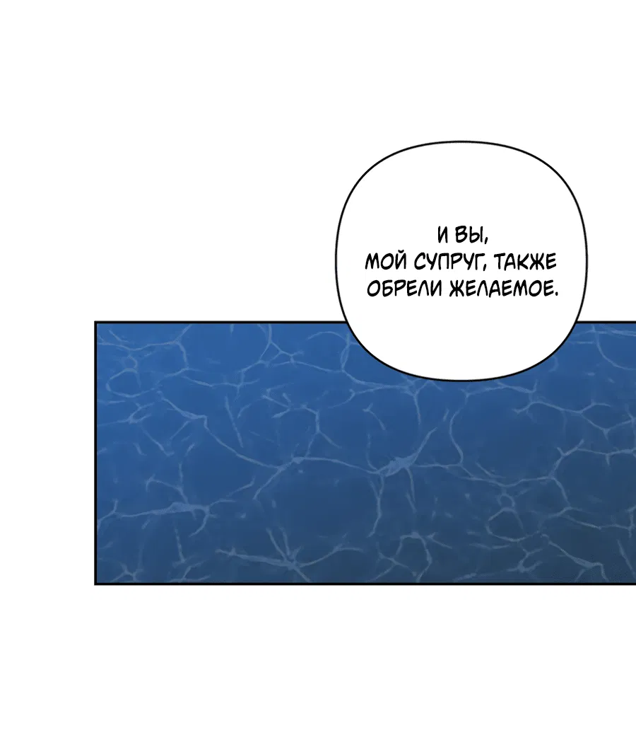 Манга Раскаяние - Глава 29 Страница 28