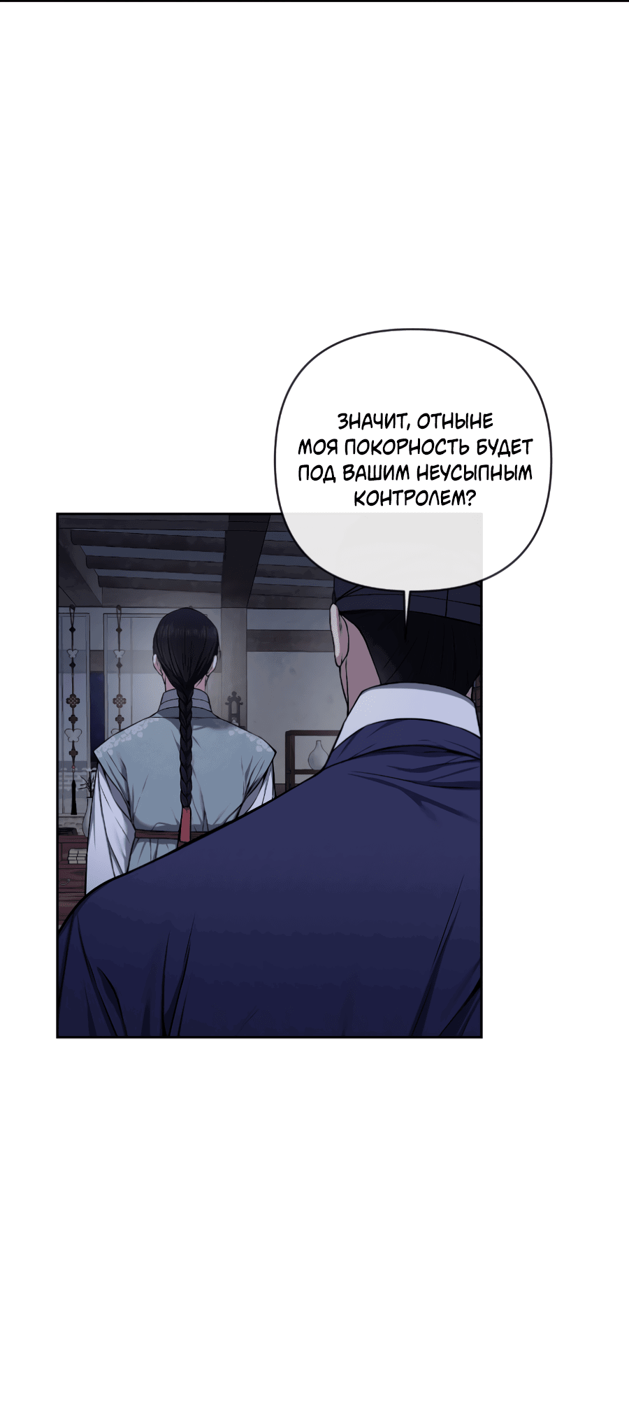 Манга Раскаяние - Глава 29 Страница 41