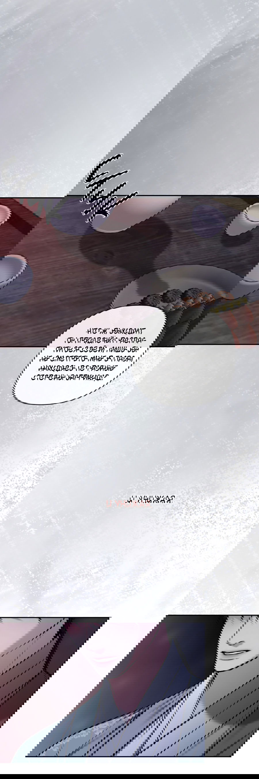 Манга Раскаяние - Глава 29 Страница 52