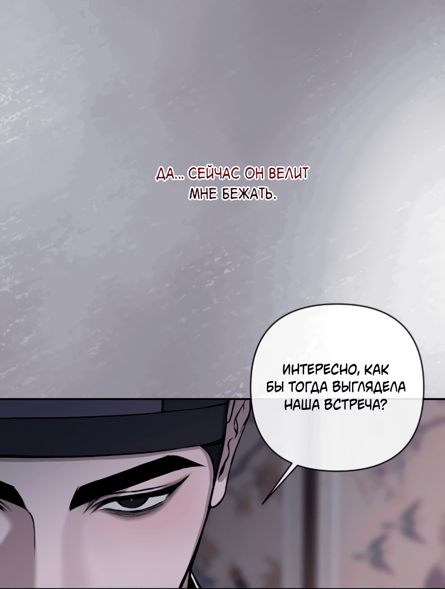 Манга Раскаяние - Глава 29 Страница 50