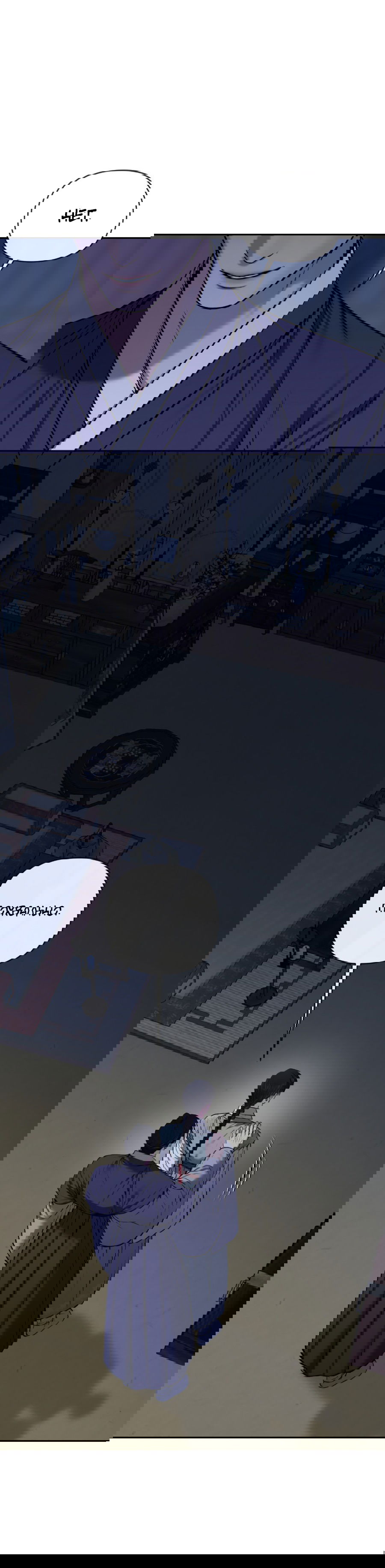 Манга Раскаяние - Глава 29 Страница 43