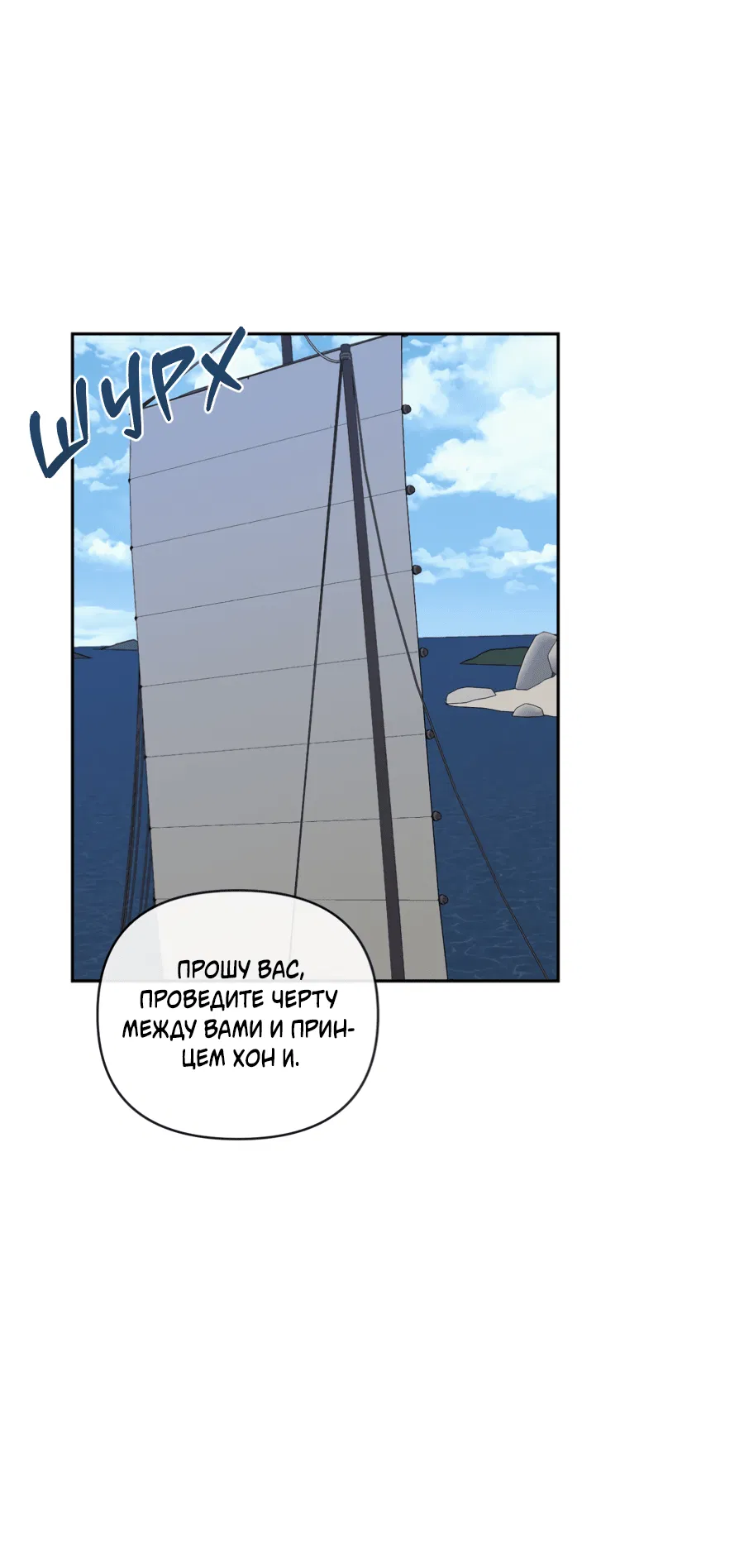 Манга Раскаяние - Глава 29 Страница 32