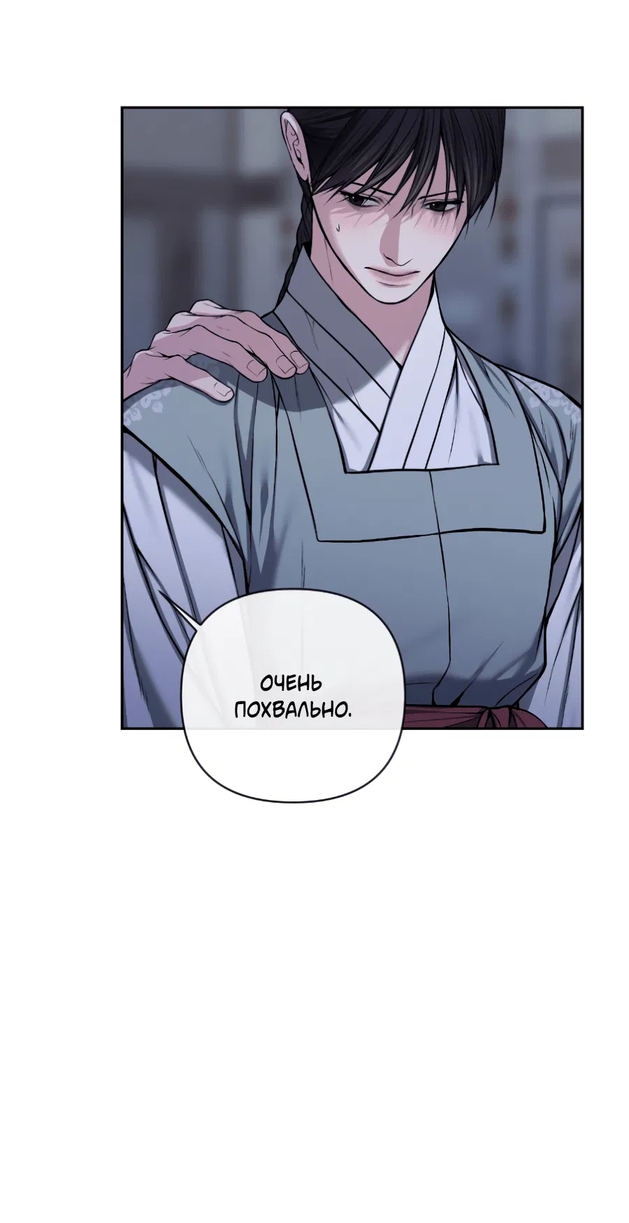 Манга Раскаяние - Глава 29 Страница 44