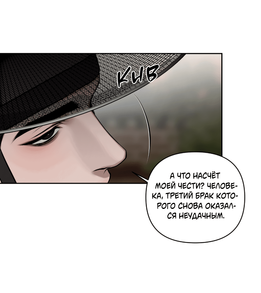 Манга Раскаяние - Глава 29 Страница 21