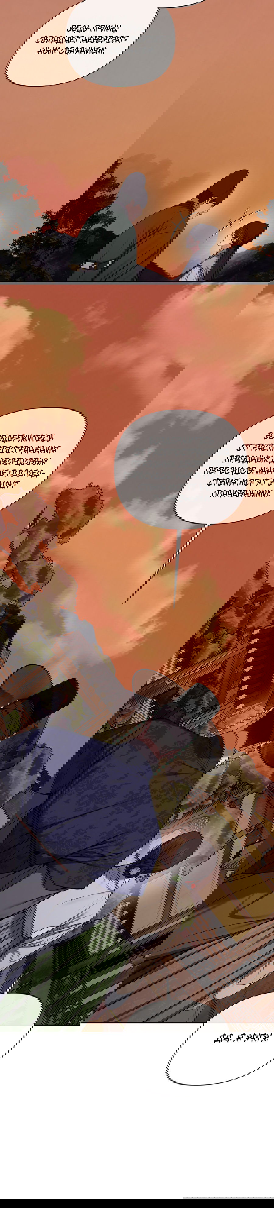 Манга Раскаяние - Глава 29 Страница 10