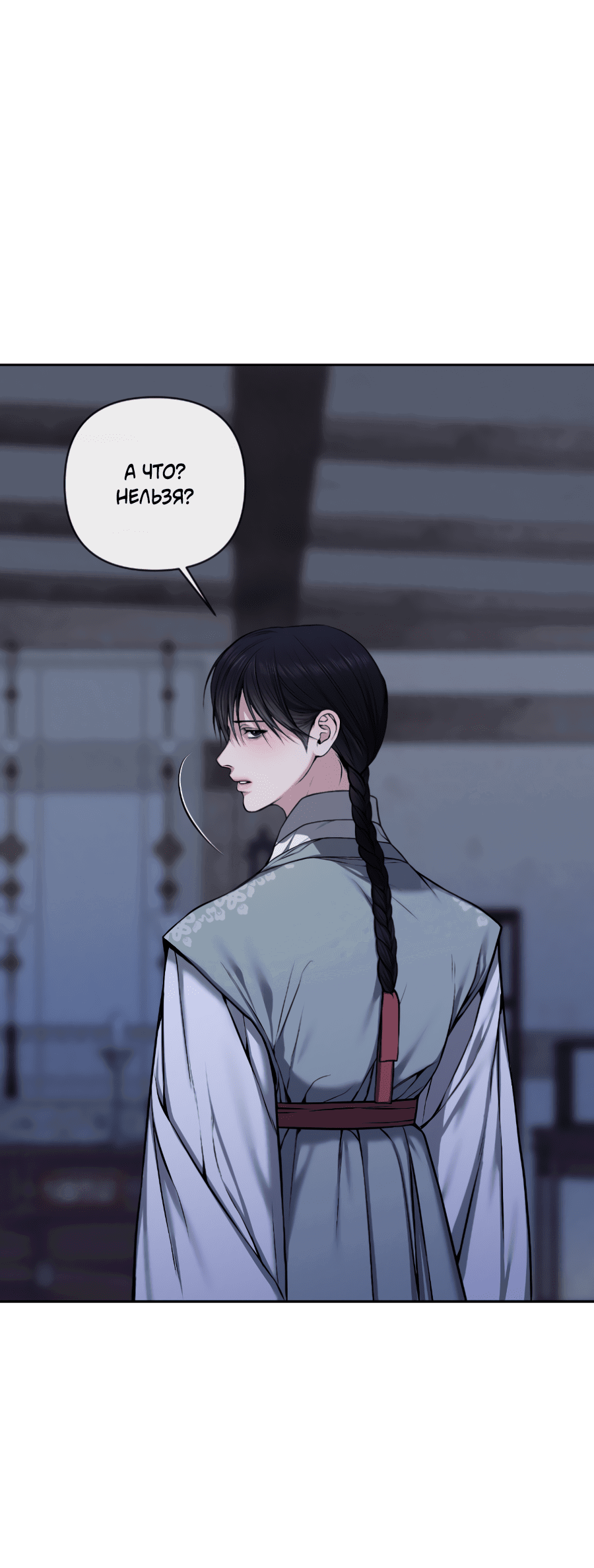 Манга Раскаяние - Глава 29 Страница 42