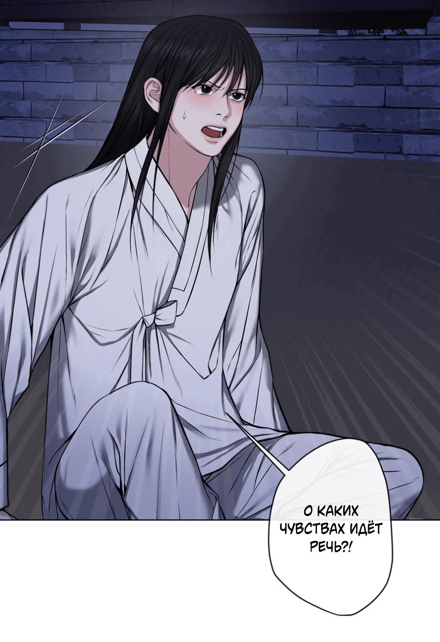 Манга Раскаяние - Глава 28 Страница 30