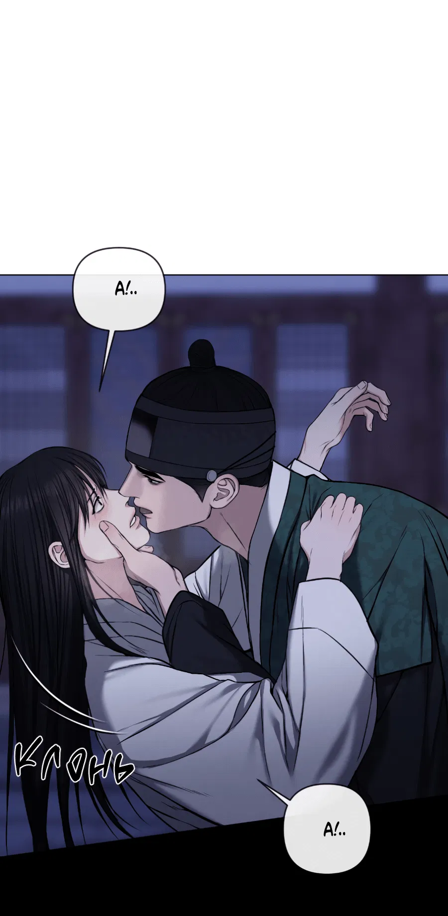 Манга Раскаяние - Глава 28 Страница 19