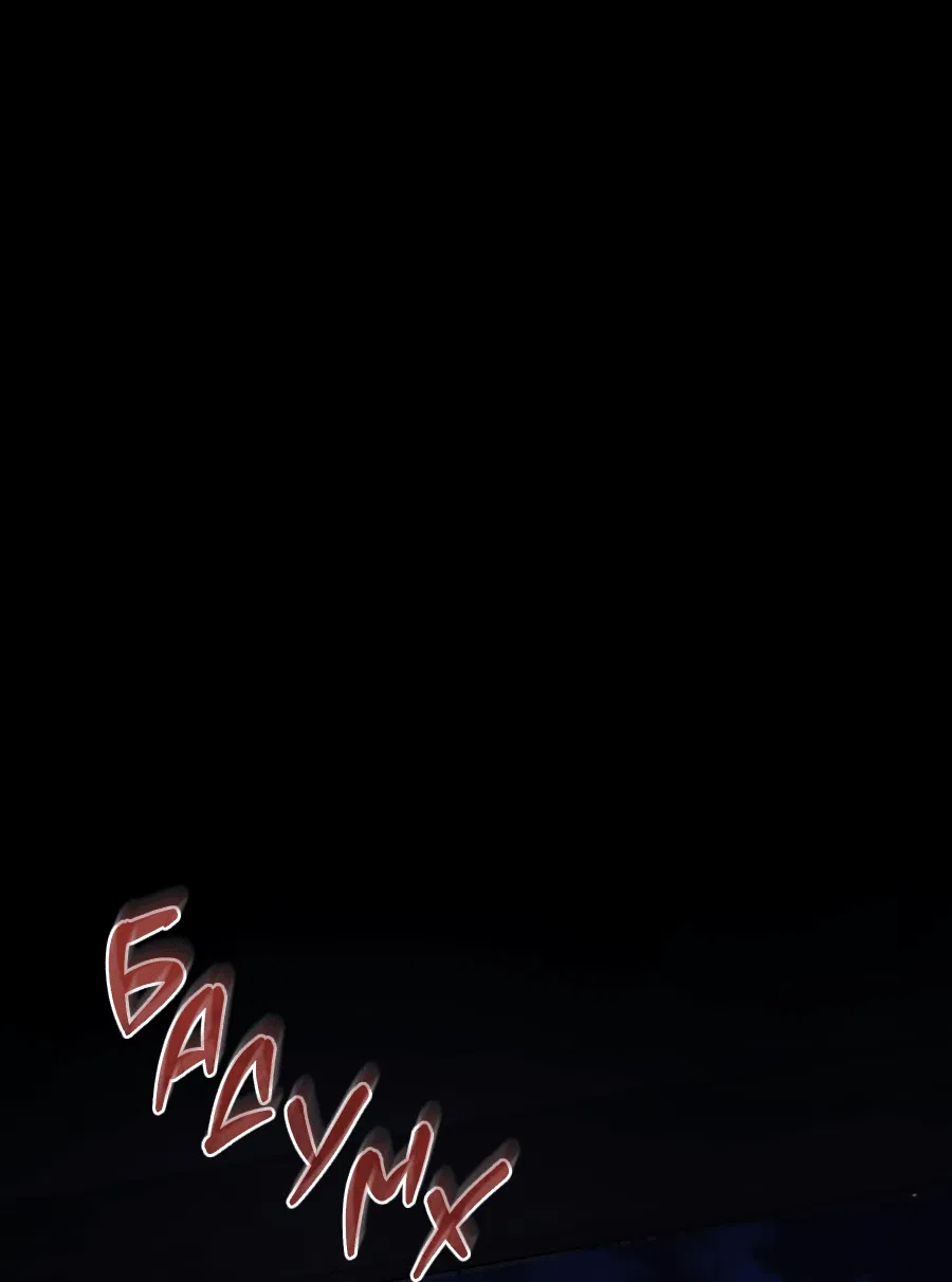 Манга Раскаяние - Глава 28 Страница 5