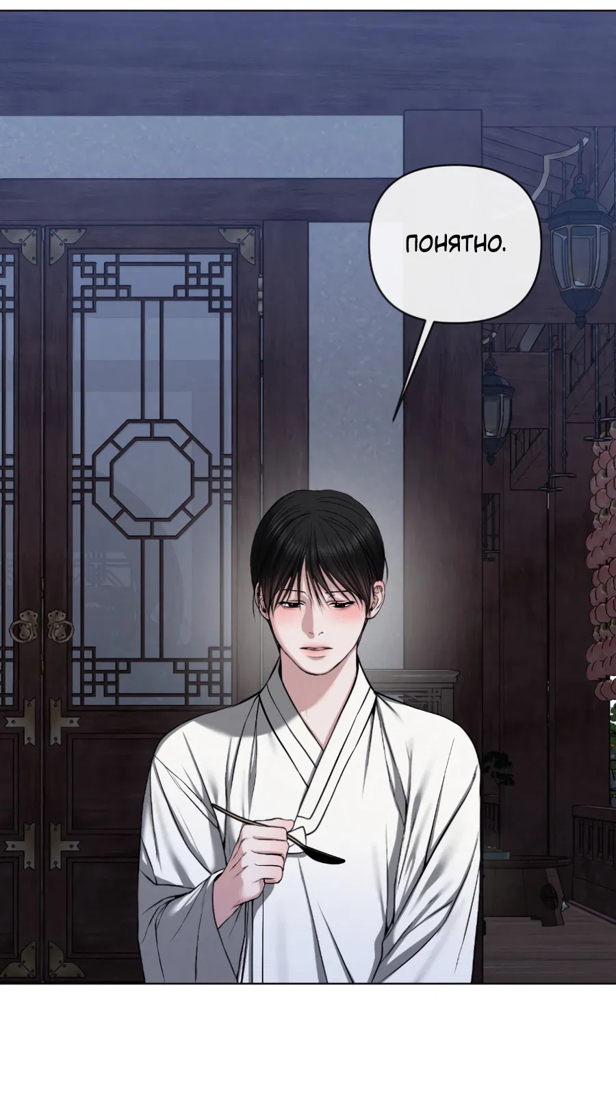 Манга Раскаяние - Глава 28 Страница 49