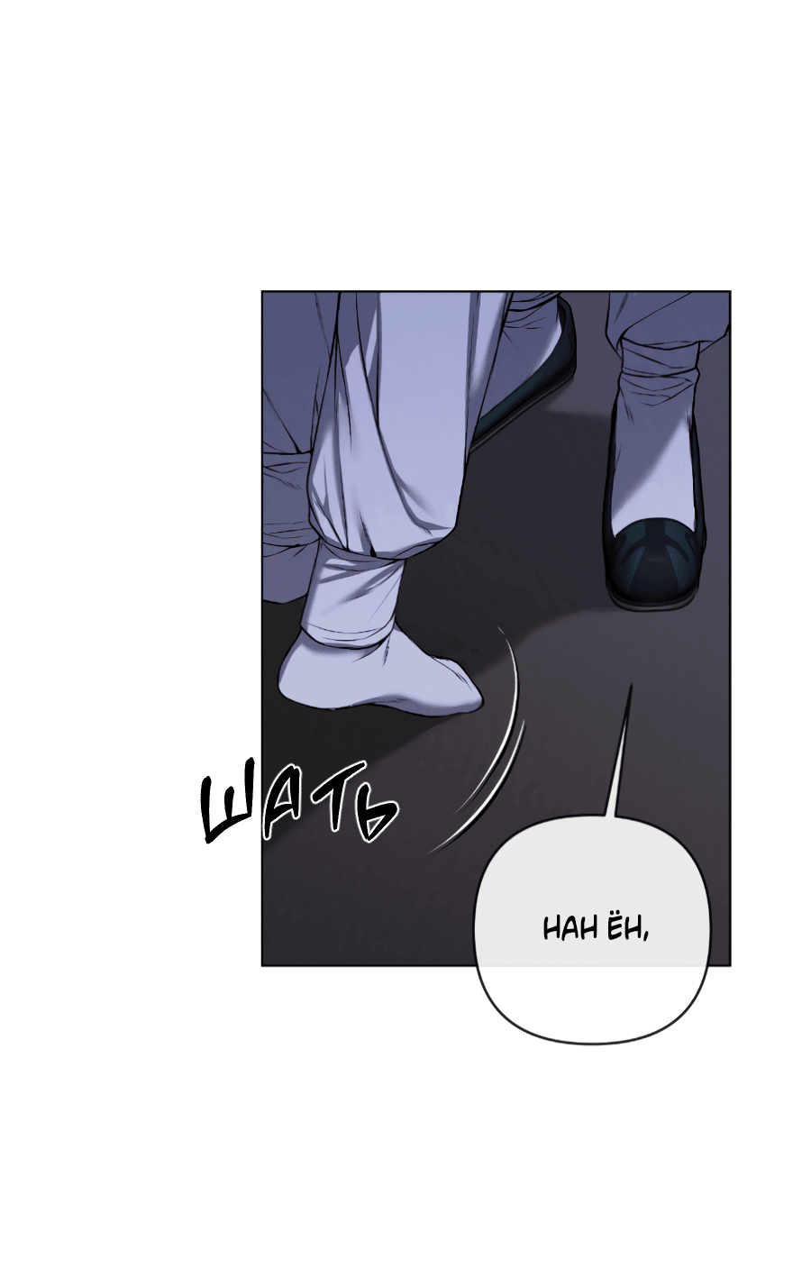 Манга Раскаяние - Глава 28 Страница 22