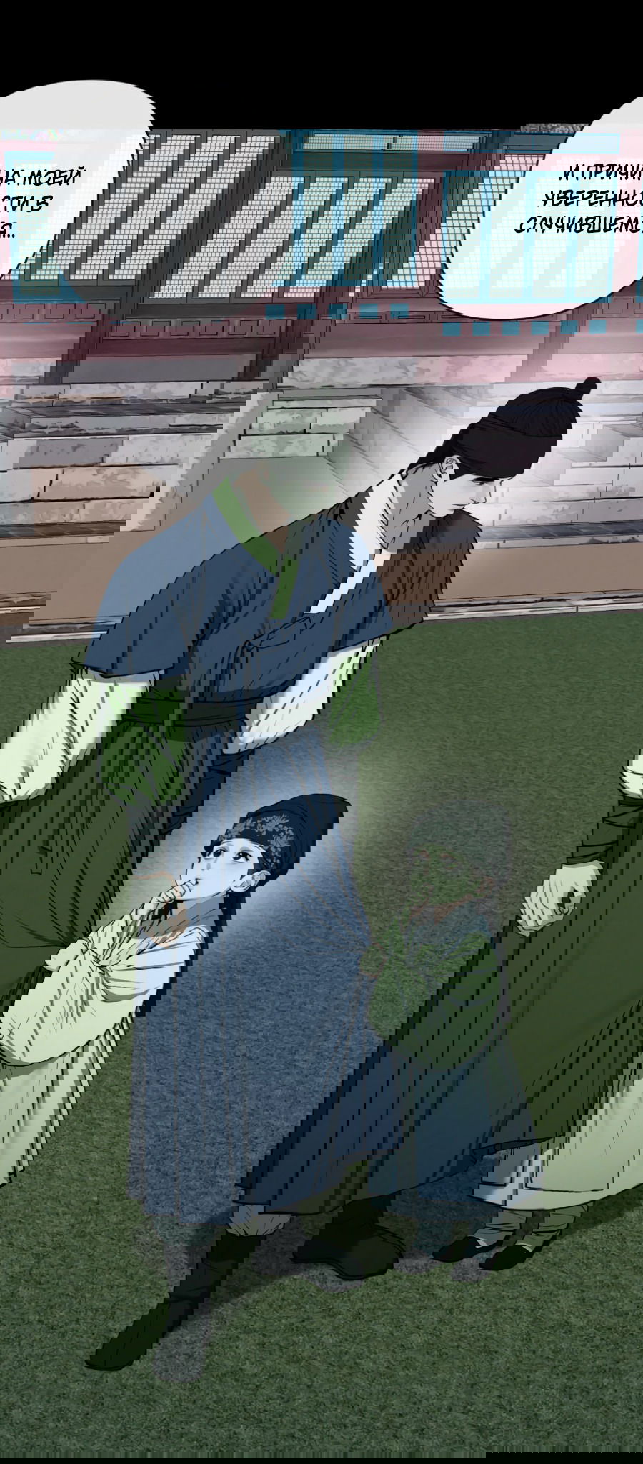 Манга Раскаяние - Глава 28 Страница 47