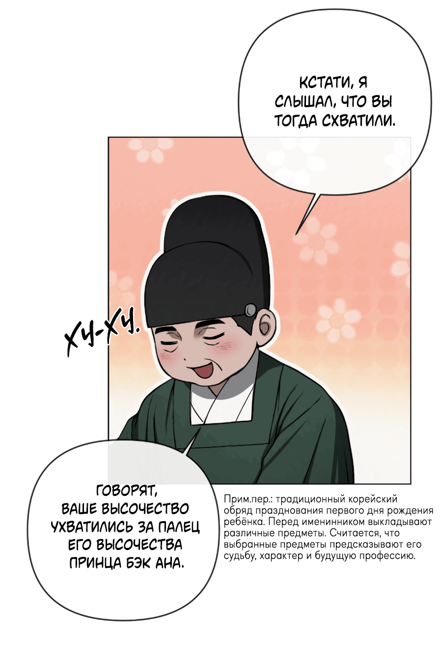 Манга Раскаяние - Глава 28 Страница 44