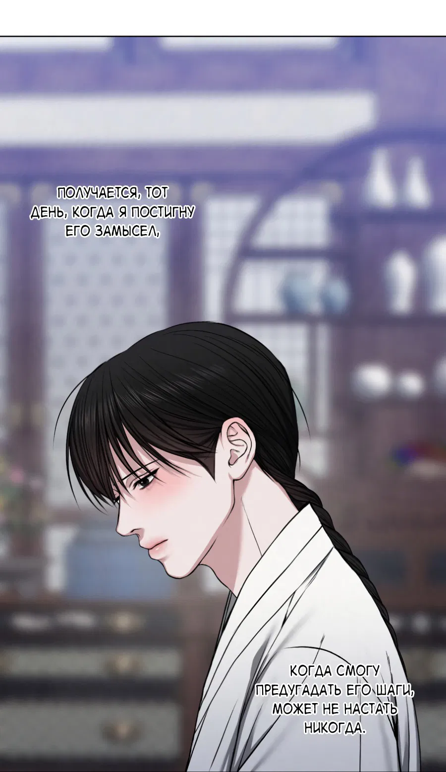 Манга Раскаяние - Глава 28 Страница 52