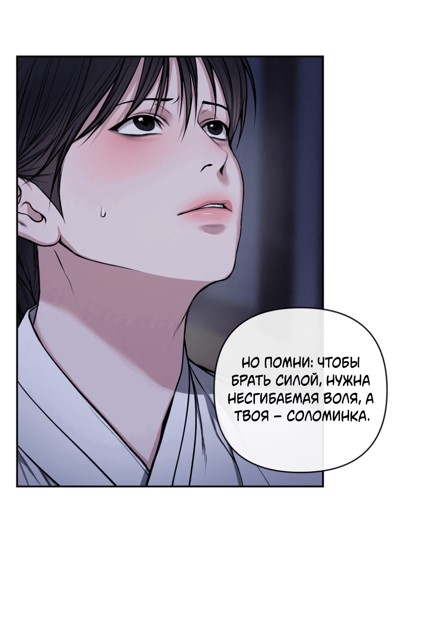 Манга Раскаяние - Глава 28 Страница 2