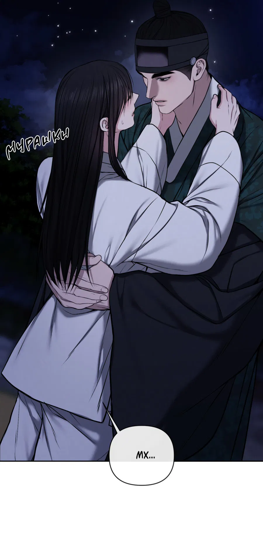 Манга Раскаяние - Глава 28 Страница 14