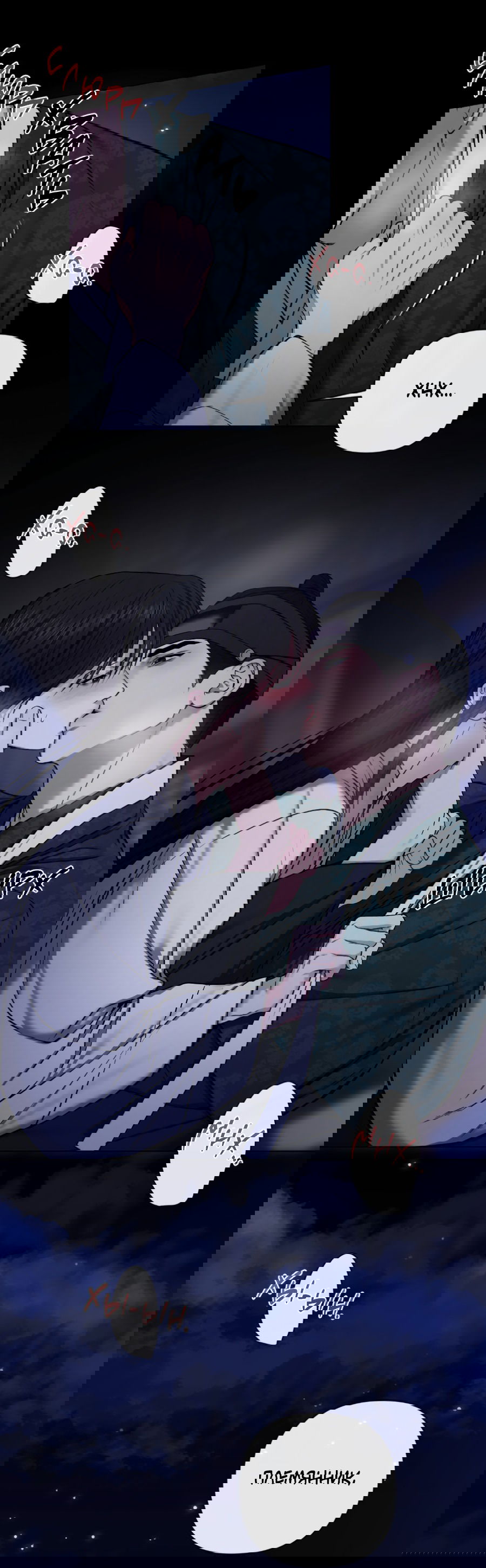 Манга Раскаяние - Глава 28 Страница 20