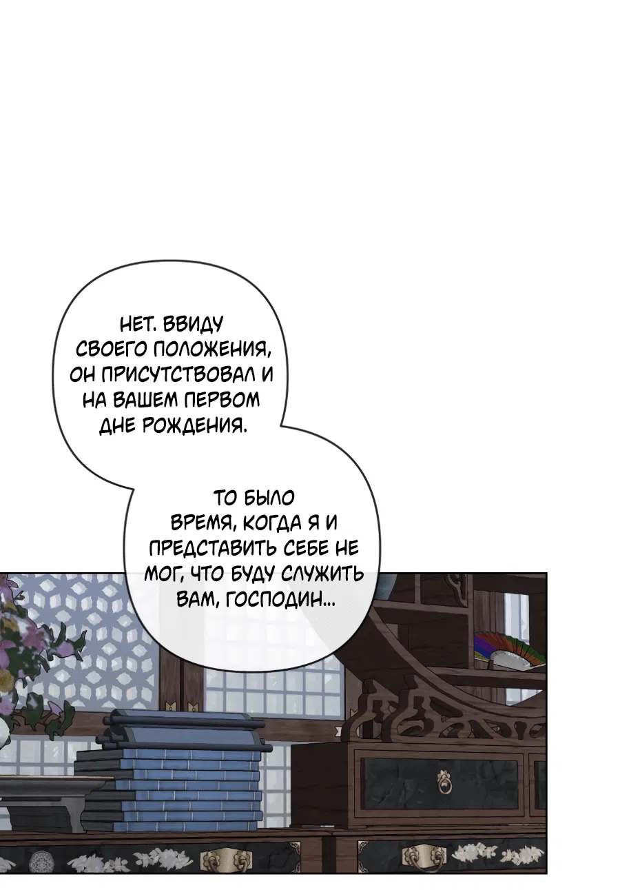 Манга Раскаяние - Глава 28 Страница 43