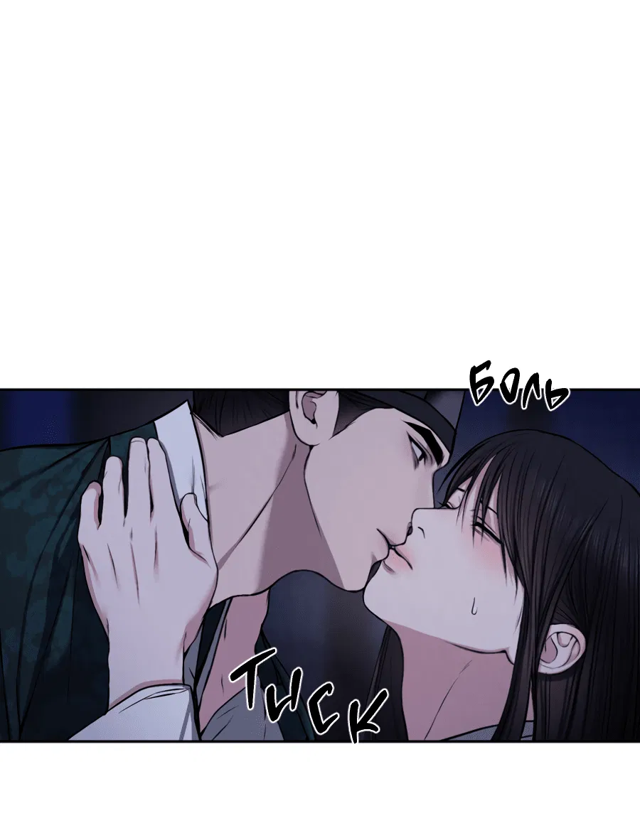 Манга Раскаяние - Глава 28 Страница 11