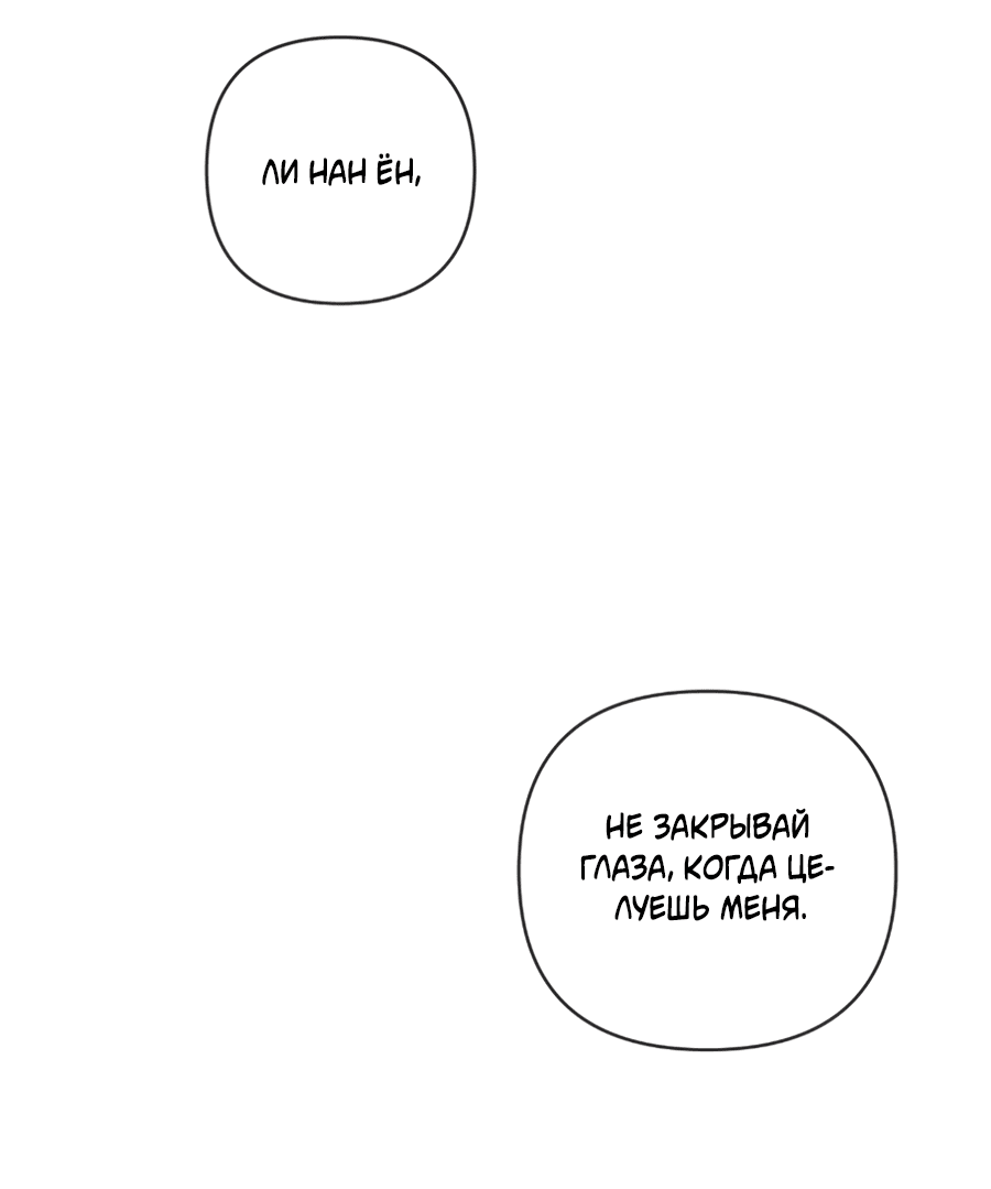 Манга Раскаяние - Глава 28 Страница 17