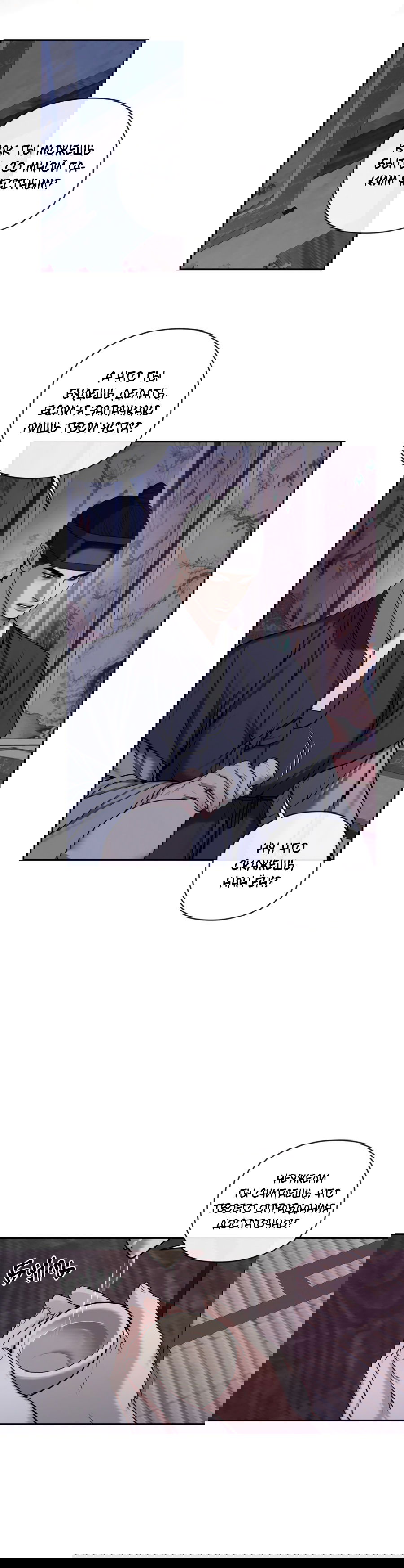 Манга Раскаяние - Глава 30 Страница 9