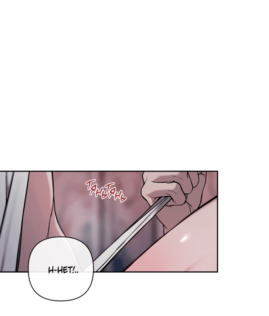 Манга Раскаяние - Глава 30 Страница 36