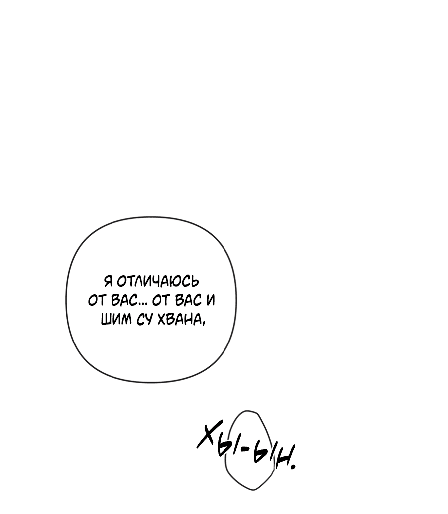 Манга Раскаяние - Глава 30 Страница 40