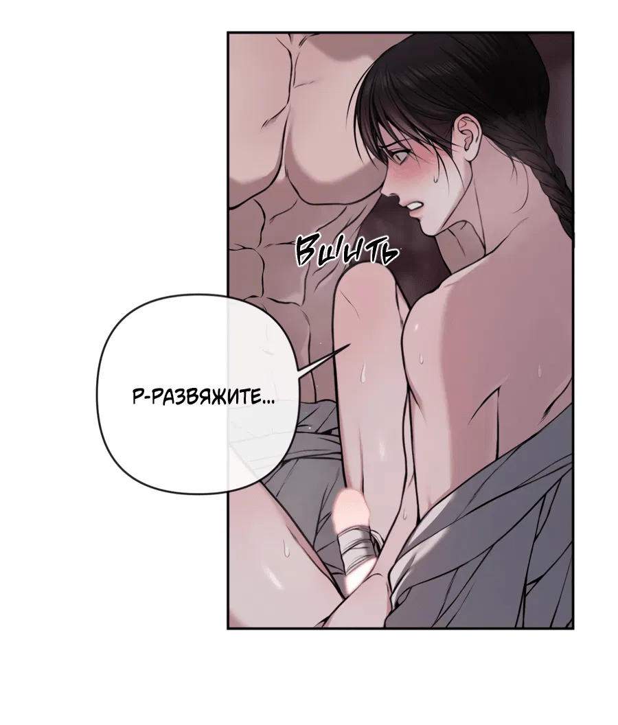 Манга Раскаяние - Глава 30 Страница 37