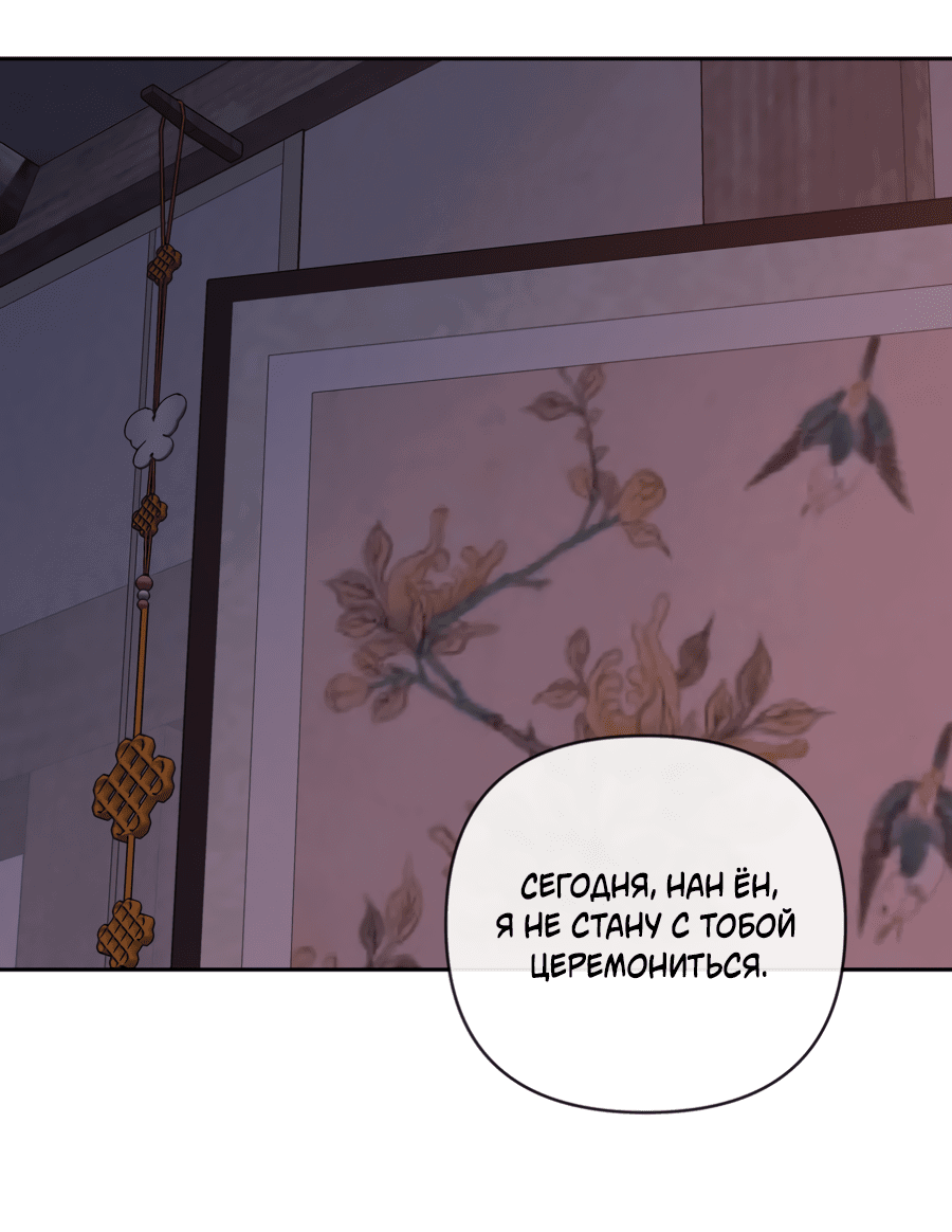 Манга Раскаяние - Глава 30 Страница 35