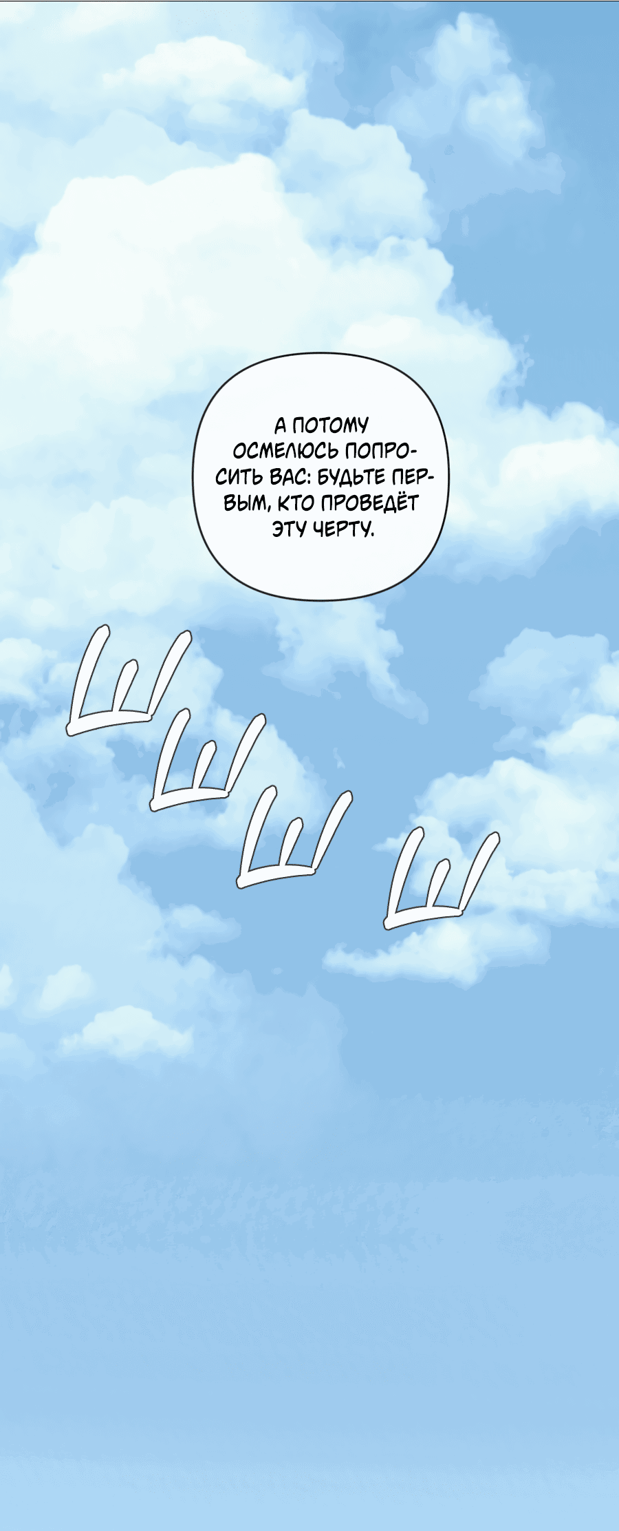 Манга Раскаяние - Глава 30 Страница 1