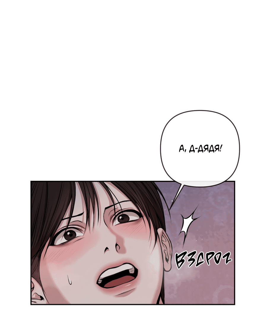 Манга Раскаяние - Глава 30 Страница 25