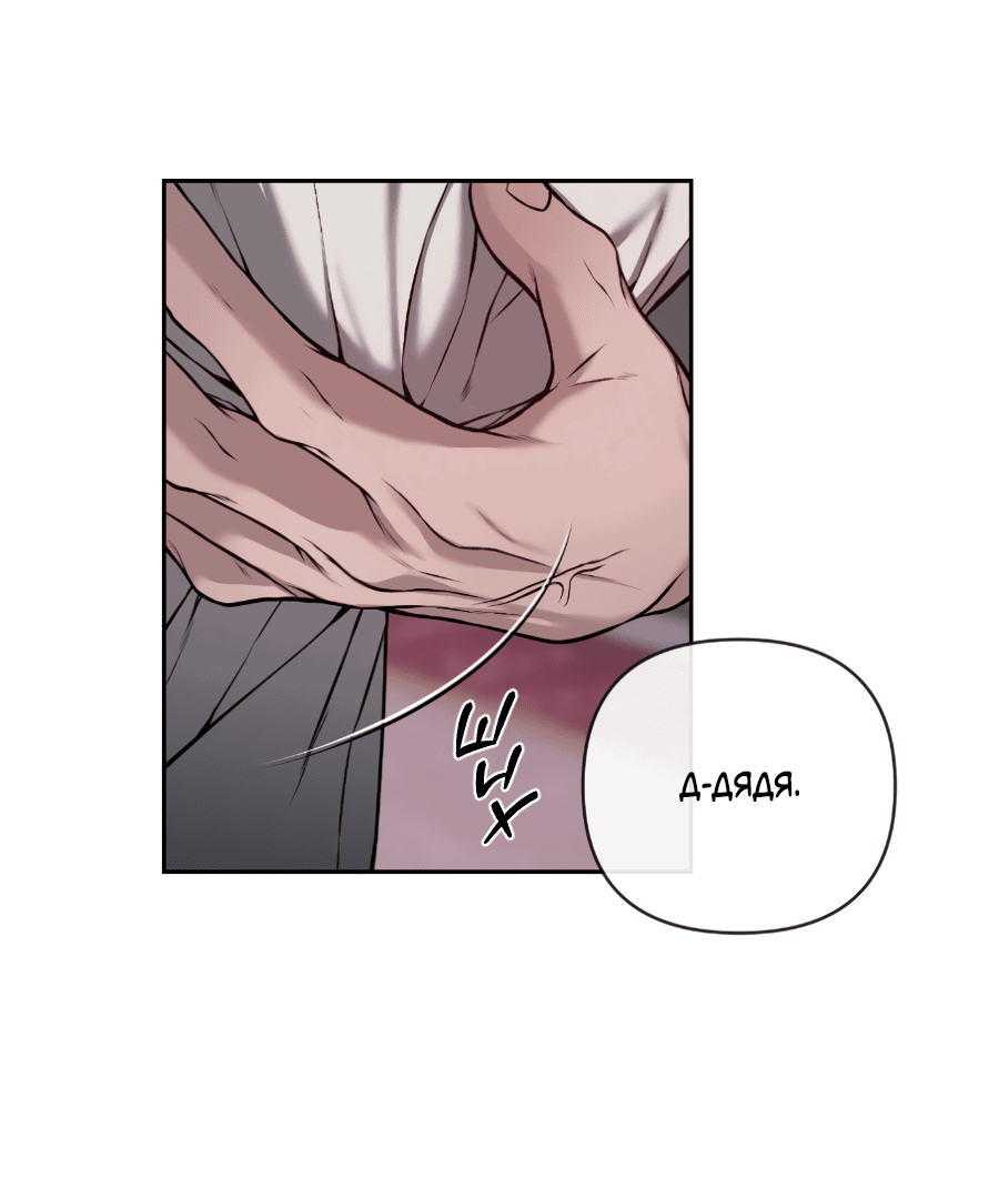 Манга Раскаяние - Глава 30 Страница 44