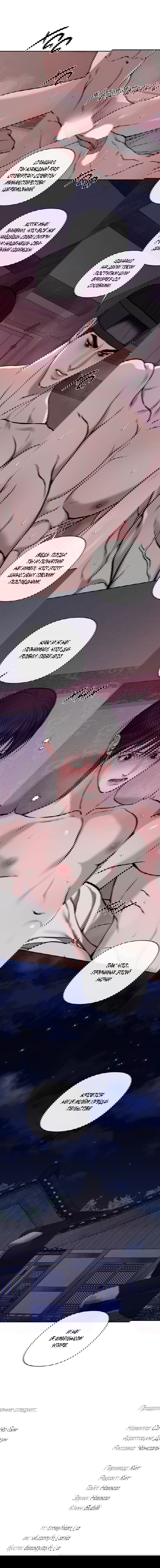 Манга Раскаяние - Глава 30 Страница 47