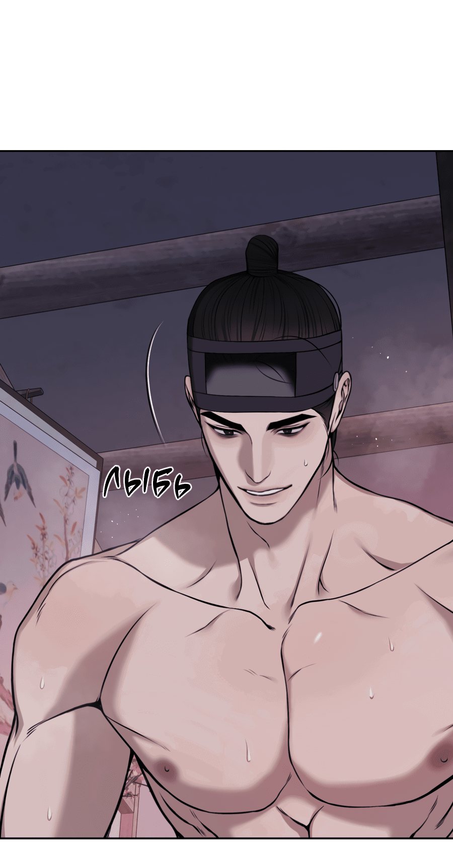 Манга Раскаяние - Глава 31 Страница 10