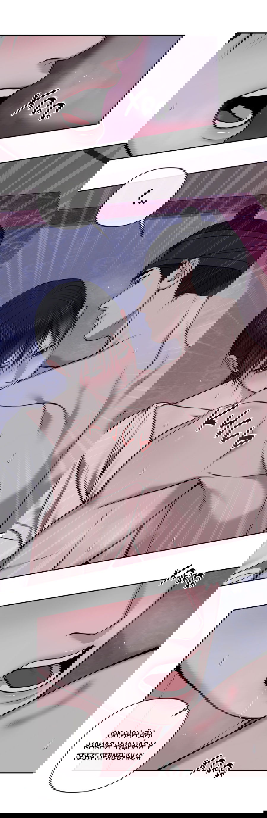 Манга Раскаяние - Глава 31 Страница 33