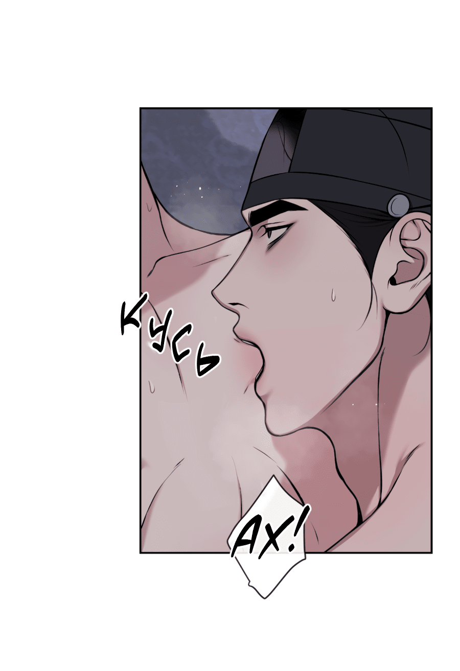 Манга Раскаяние - Глава 31 Страница 26