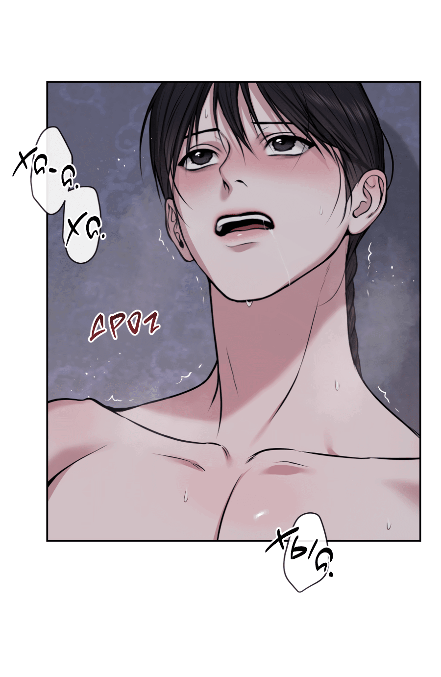 Манга Раскаяние - Глава 31 Страница 54