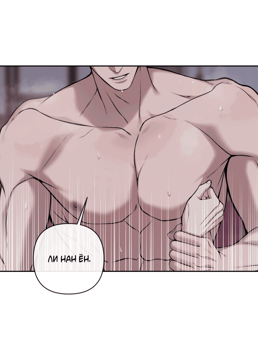 Манга Раскаяние - Глава 31 Страница 13