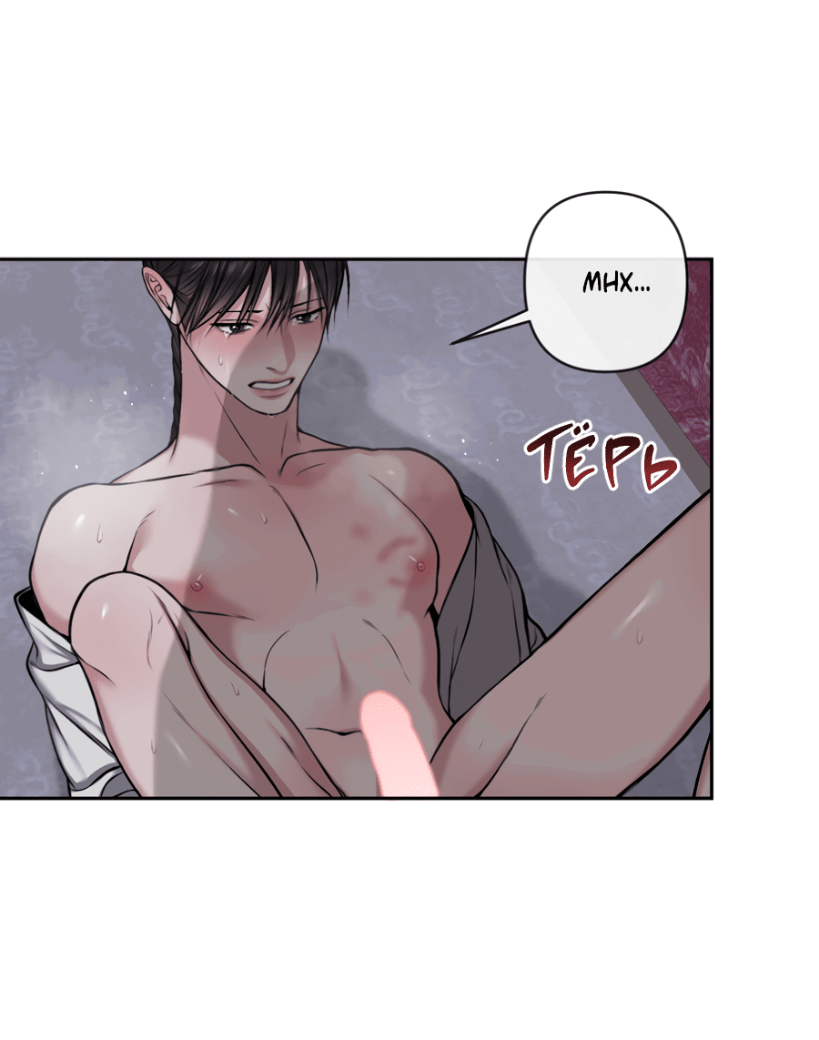 Манга Раскаяние - Глава 31 Страница 43